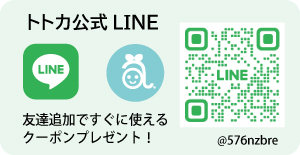 トトカのLINE