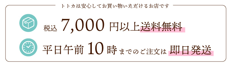 トトカの強み