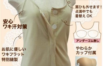 脇汗 汗ジミ防止 汗取りインナー カップ付きキャミソール ゴムなし ベージュ トトカ オリジナル