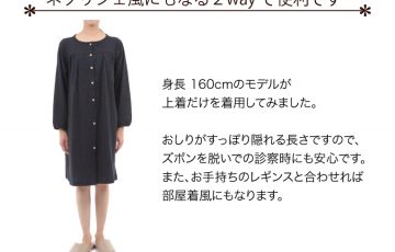 入院準備に前開きカップ付ネグリジェにもなる2wayロングパジャマ 【ブラック白ドット柄／長袖】トトカオリジナル