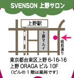 SVENSON 上野サロン