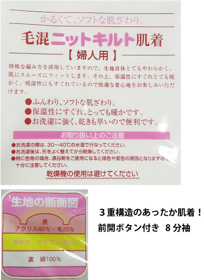 入院・術後・介護に レディース前開きボタン あったかキルト長袖