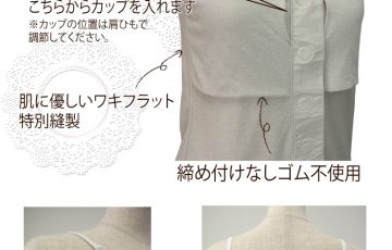 入院・術後・介護に 薄手やわらかホワイト 前開きワンタッチ肌着キャミソール【優しい肩ひも＆ワキフラット】トトカオリジナル