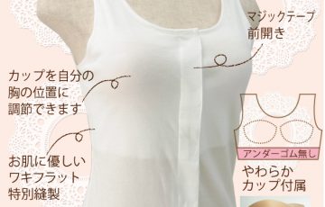 入院・術後・介護に 薄手やわらかホワイト 前開きワンタッチ肌着タンクトップ【ワキフラット】トトカオリジナル