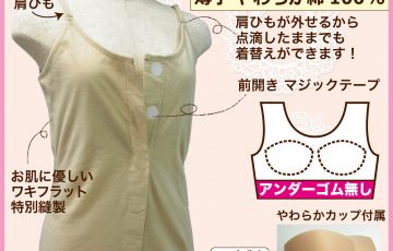 カップ付きキャミソール 女性用 前開き下着 アンダーゴムなし 乳がん ワンタッチ肌着 ベージュ色 トトカ オリジナル