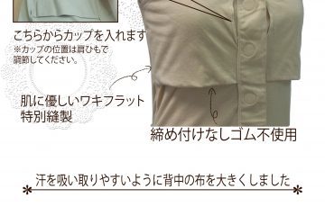 入院・術後・介護に カップ付きキャミソール 女性用 前開き下着 アンダーゴムなし 乳がん ワンタッチ肌着 ベージュ色 トトカ オリジナル