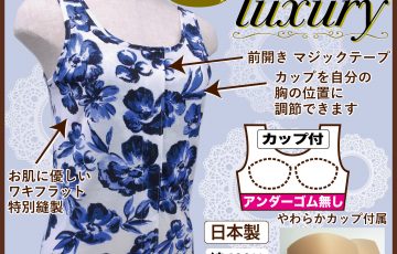 入院に便利 前開きワンタッチ肌着 カップ付きタンクトップ ゴムなし ブルーパープル花柄 乳がん下着 介護肌着 出産準備 トトカ オリジナル