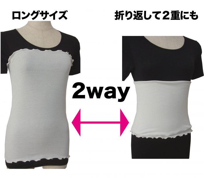 シルク腹巻　日本製
ロングサイズだから二つに折って二重にすることもできます！