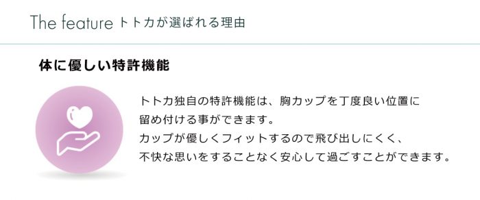 締め付けない カップ付きタンクトップ