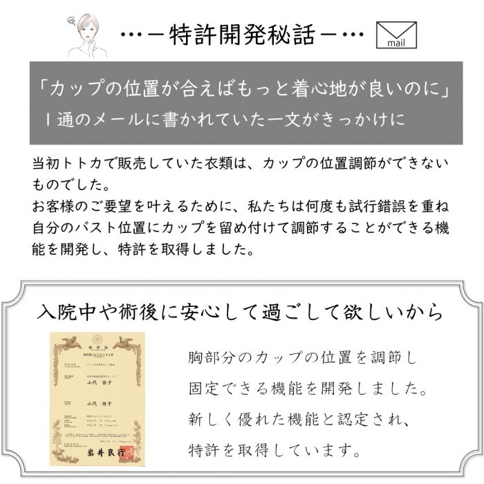 締め付けない カップ付き 乳がん 手術後も安心