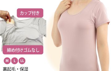 カップ付きインナー長袖
