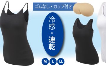 速乾インナー カップ付き