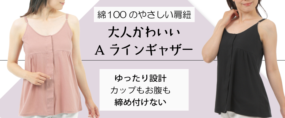 前開きカップ付き綿100キャミソールブラトップ