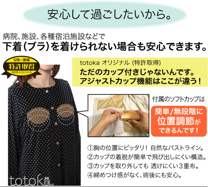 ネグリジェ　前開き