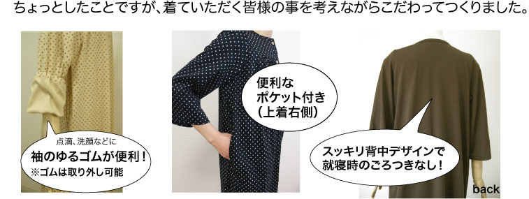 カップ付きかわいいネグリジェ