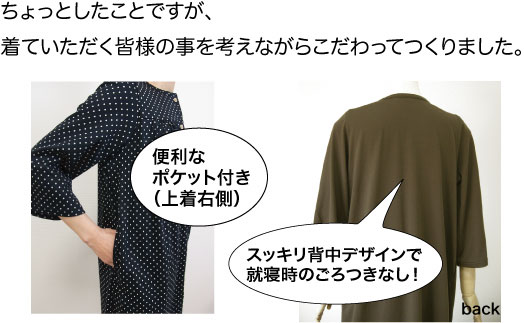 カップ付きかわいいネグリジェ