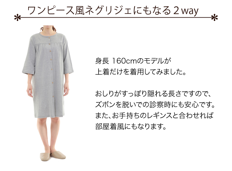 前開きパジャマ　カップ付き　入院準備