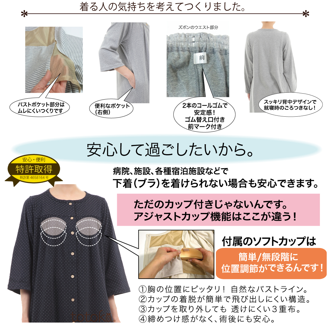 入院パジャマ 入院準備に前開きカップ付ネグリジェにもなる2wayロングパジャマ ブラック白ドット柄 長袖 トトカオリジナル 日本製