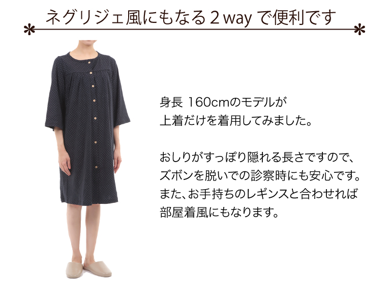 入院準備にカップ付き前開きパジャマ乳がんにも