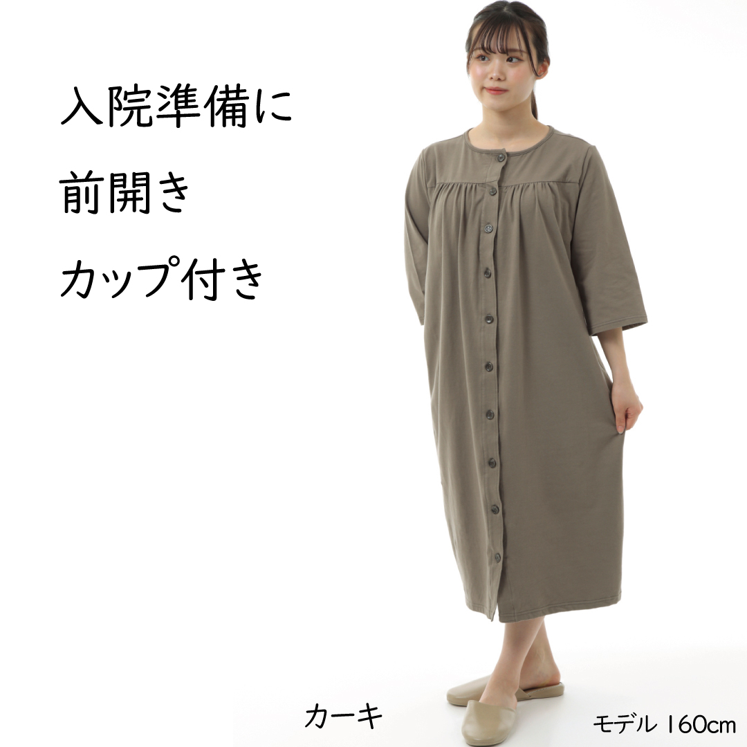 前開きパジャマ カーキ