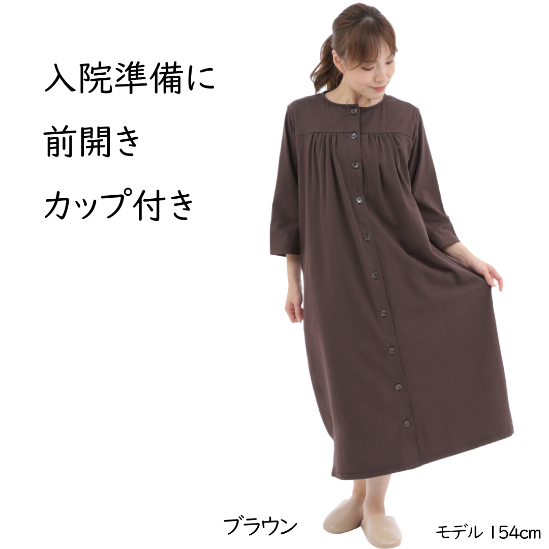 前開きパジャマ ブラウン色