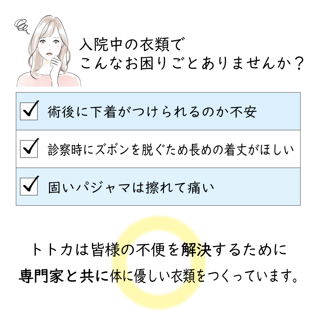 前開きパジャマ 入院 部屋着 ルームウェア