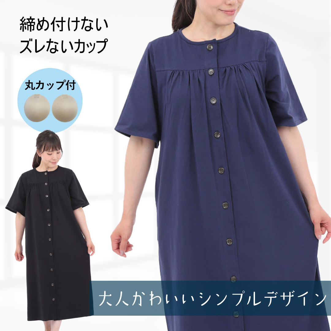 前開きパジャマ 入院
