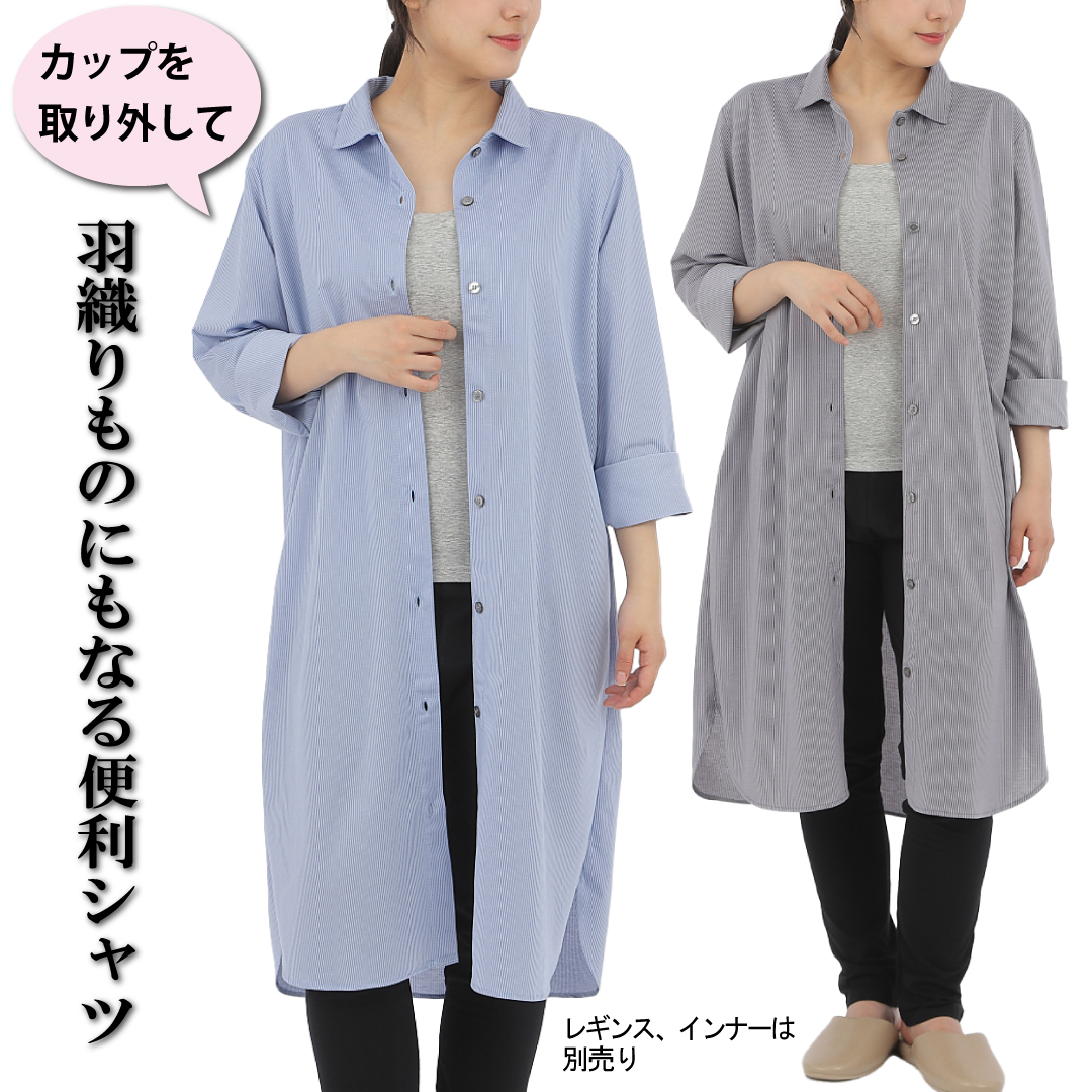 前開きパジャマ シャツワンピ
