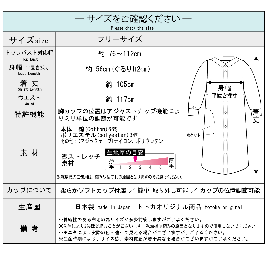 前開きパジャマ シャツワンピ