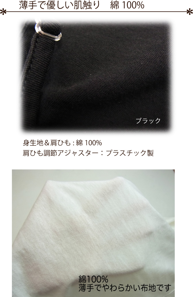 カップ付き前開きキャミソール