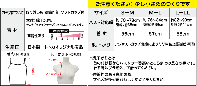 カップ付き前開きタンクトップ
