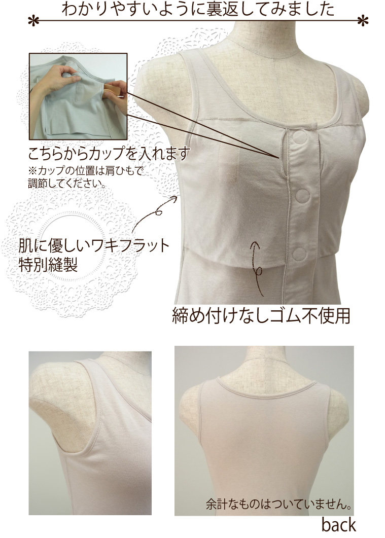 タンクトップ　ワキ gif 入院・術後・介護に 薄手やわらかライトベージュ 前開きワンタッチ肌着タンクトップ【ワキフラット】トトカオリジナル