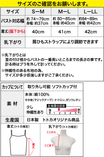 カップ付きキャミソール　アンダーゴムなし楽ちん入院・術後にも