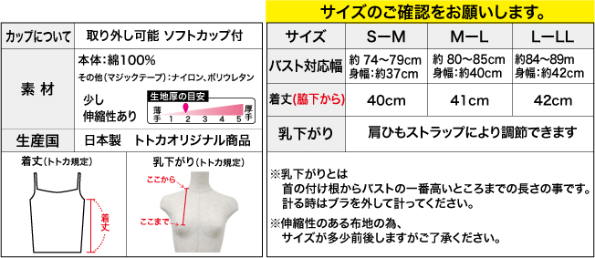 カップ付きキャミソール　アンダーゴムなし楽ちん入院・術後にも