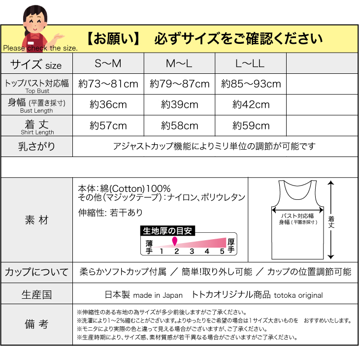 カップ付きタンクトップアンダーゴムなしベージュ