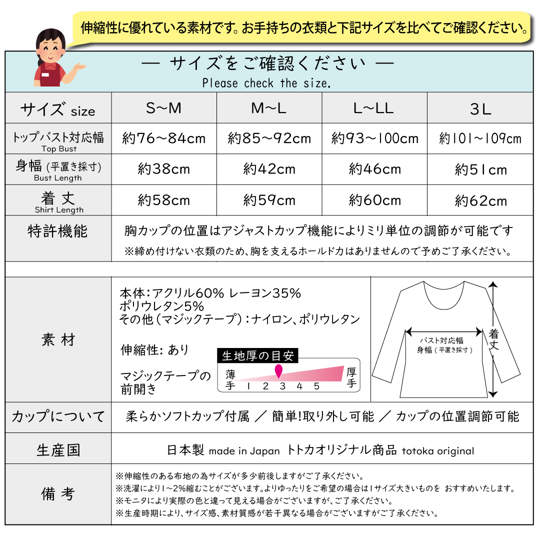 前開き 長袖インナー カップ付き