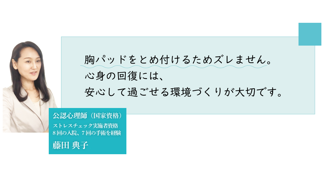 前開き肌着 カップ付き 専門家