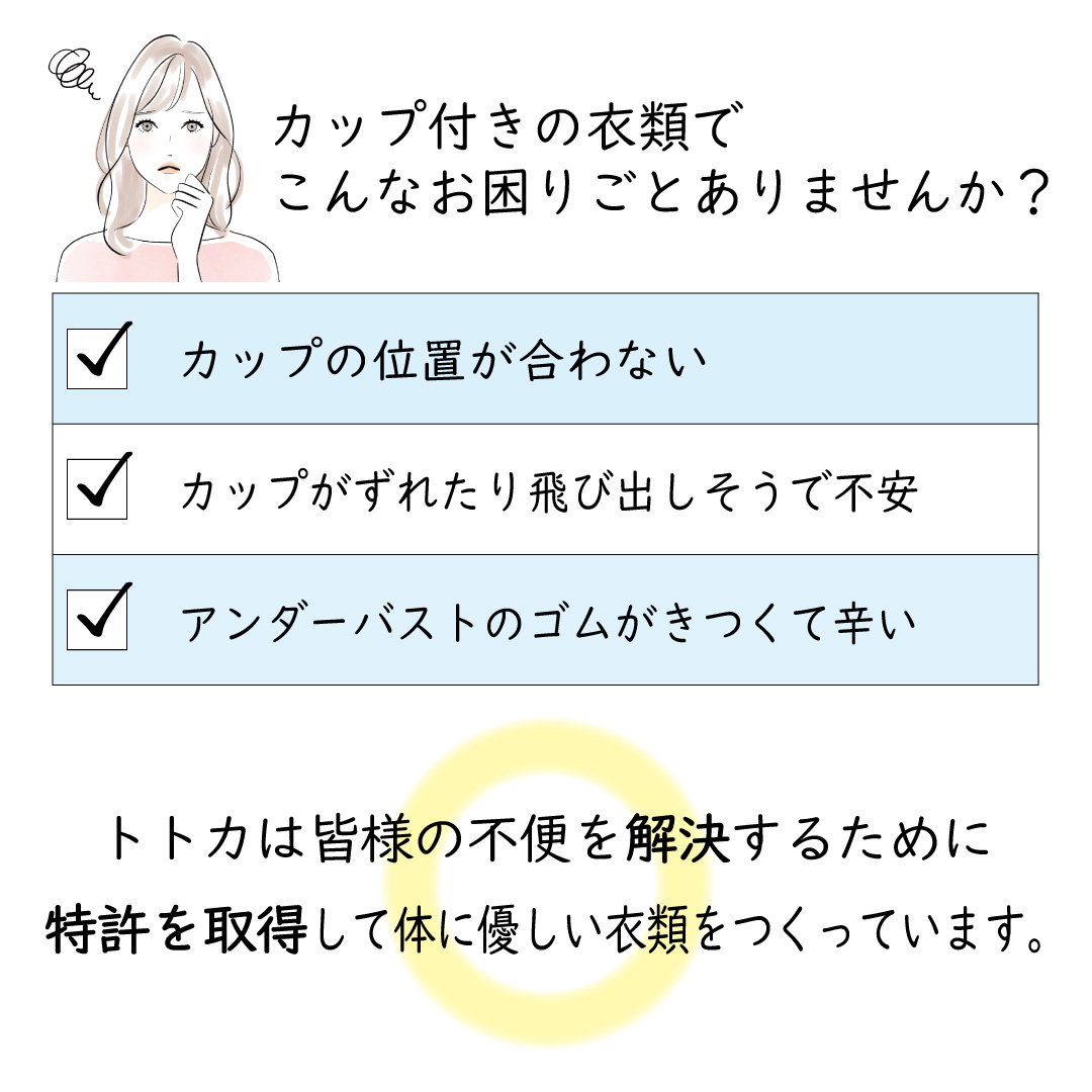 カップ付きタンクトップ ゴムなし 綿 前開き肌着