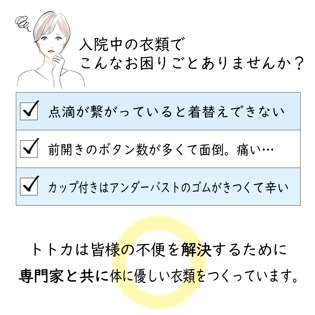 カップ付きキャミソール おすすめ