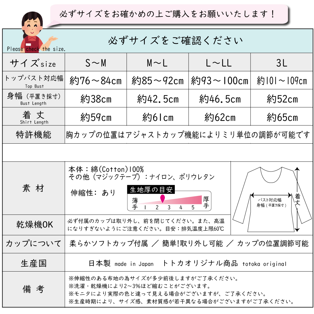 前開きカップ付きインナー長袖