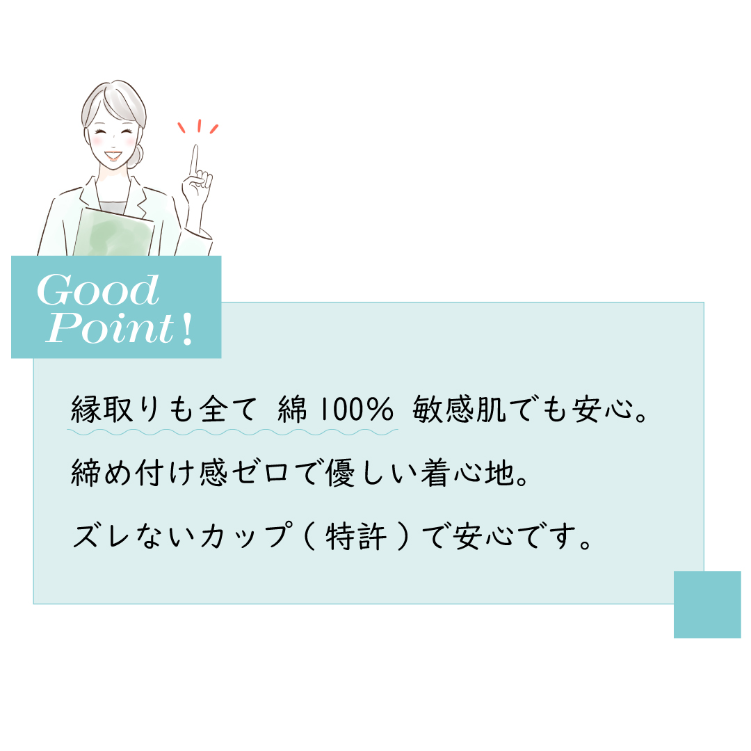 前開き 綿100 長袖インナー カップ付き