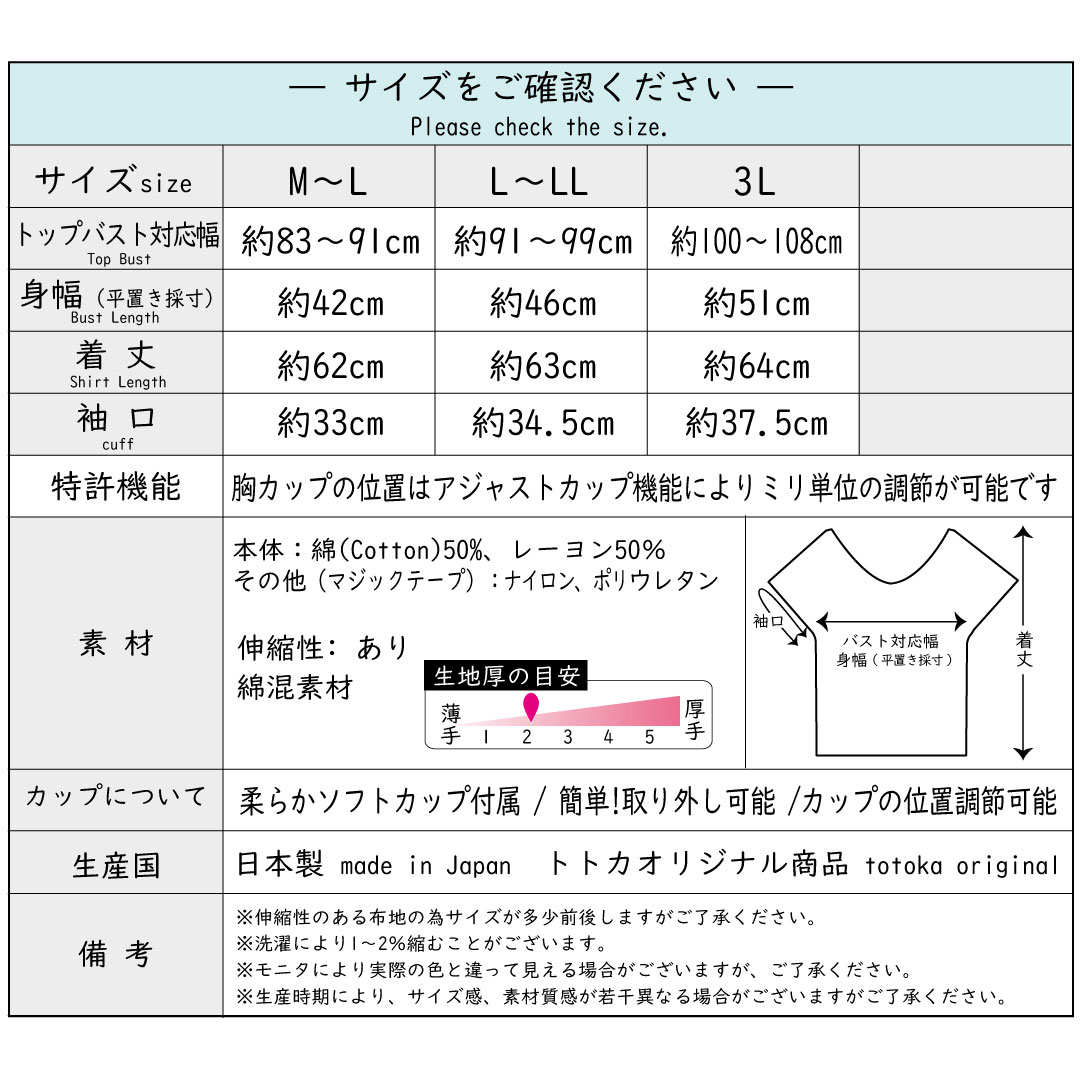 サイズ表