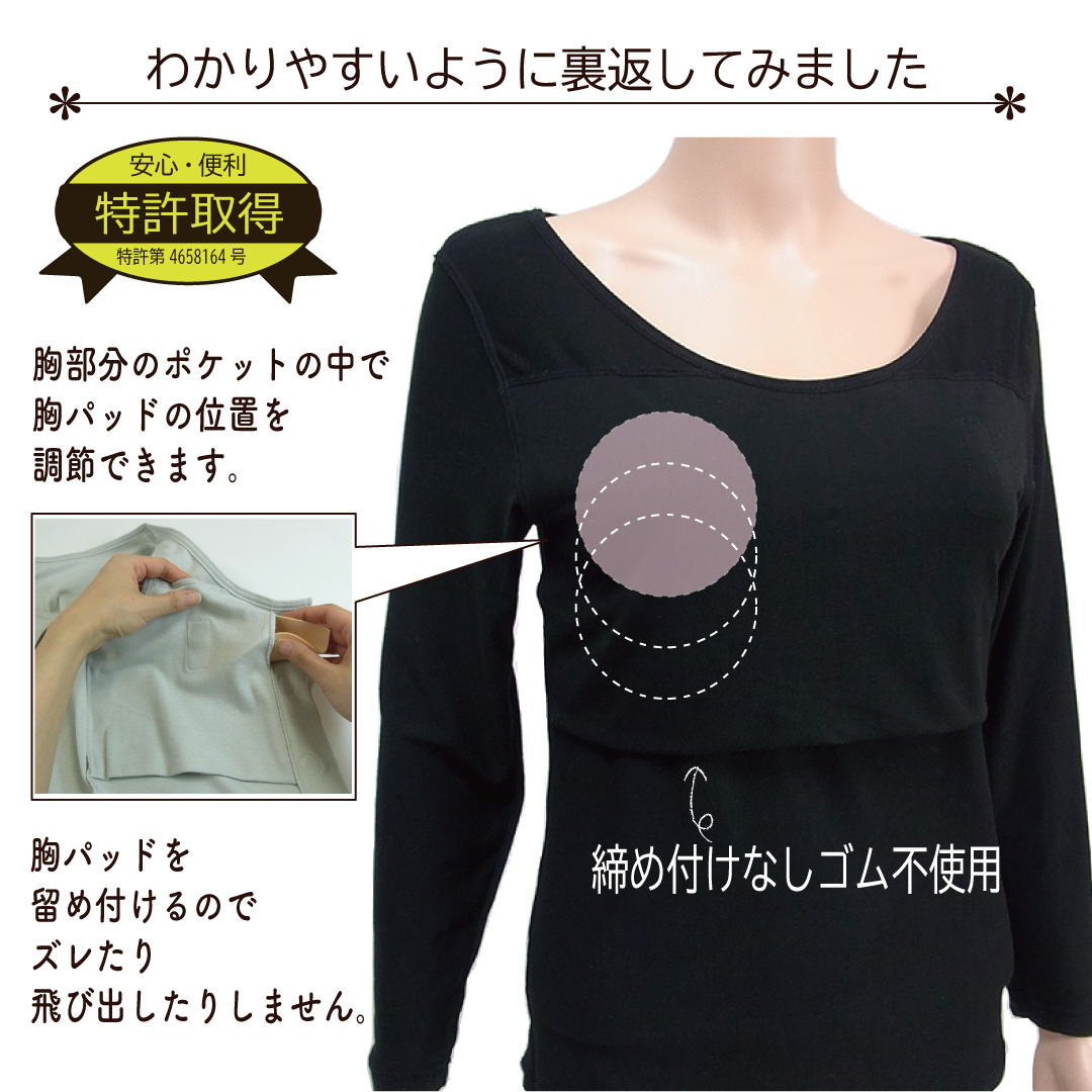 カップ付きインナー 長袖 女性用 乳がん術後 入院 介護 ヒートテック素材 ブラック トトカ 日本製