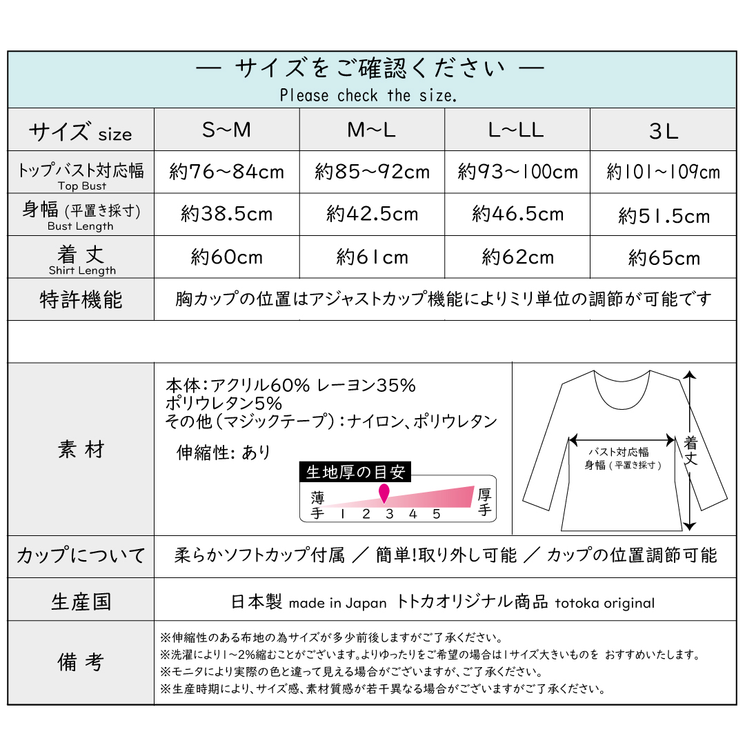 カップ付きインナー 長袖 黒