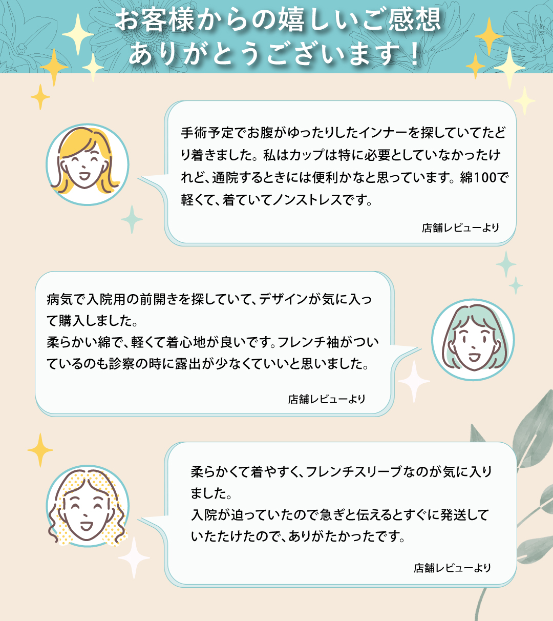 前開き肌着　カップ付き　乳がん術後