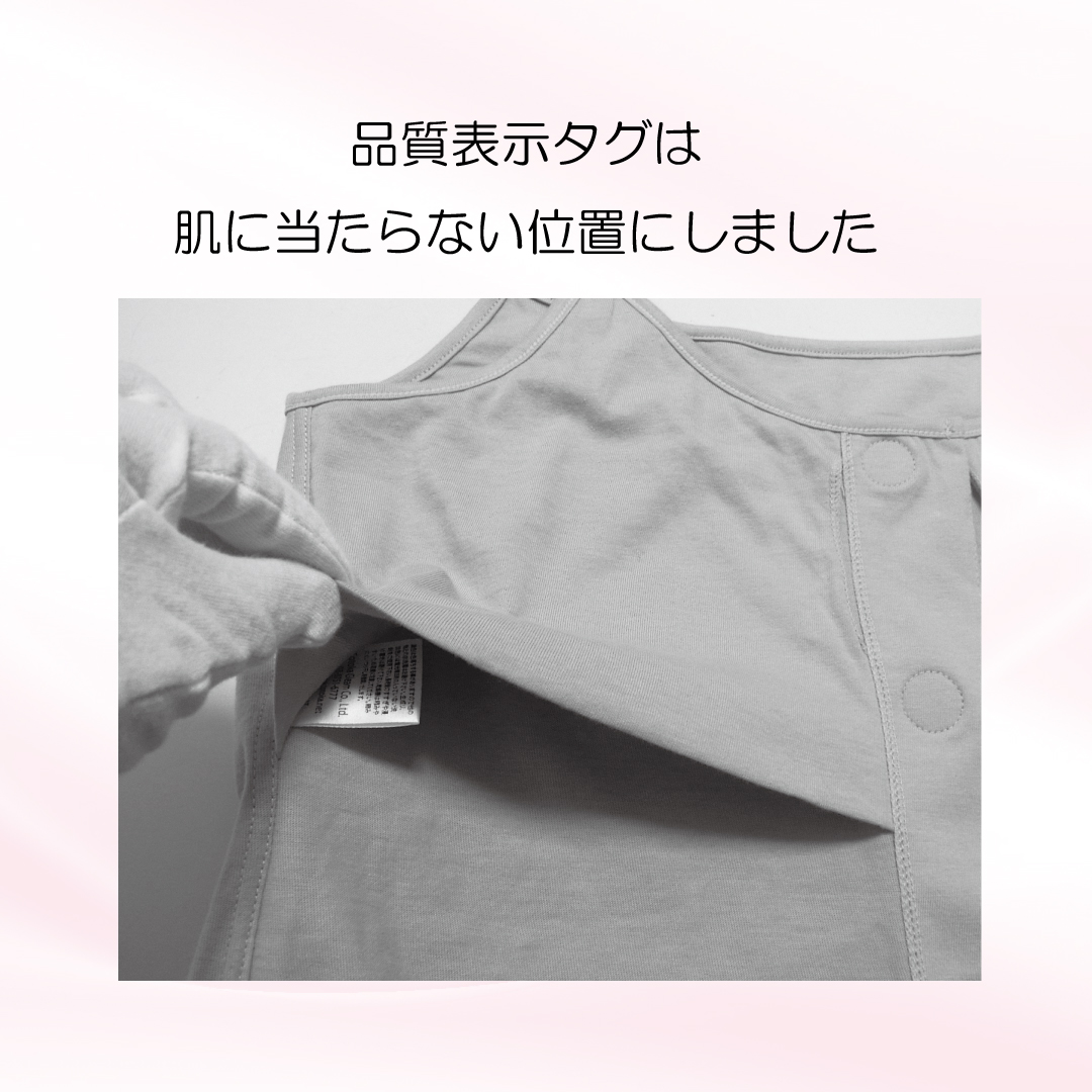 前開き肌着 カップ付き