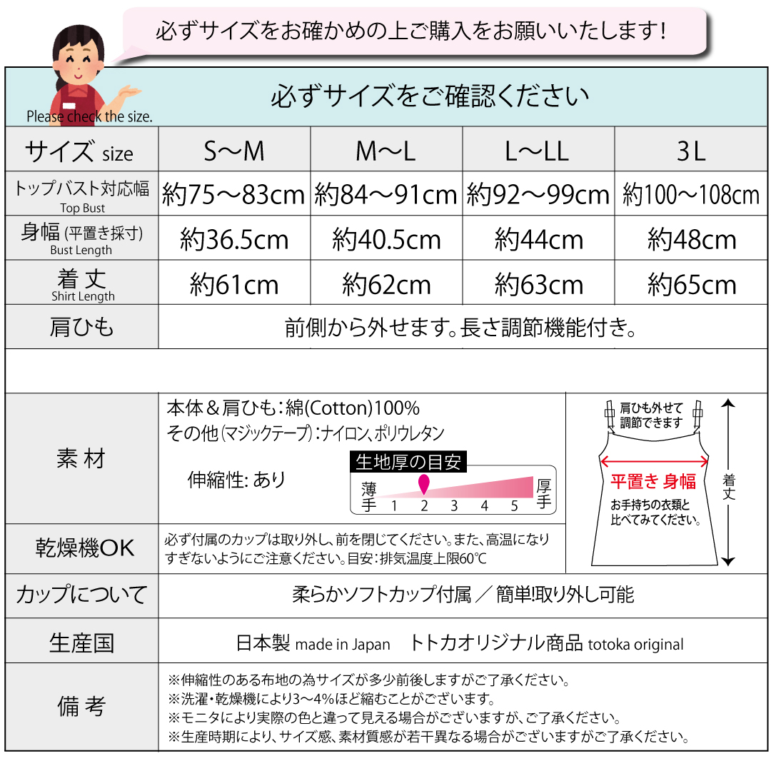 サイズ表