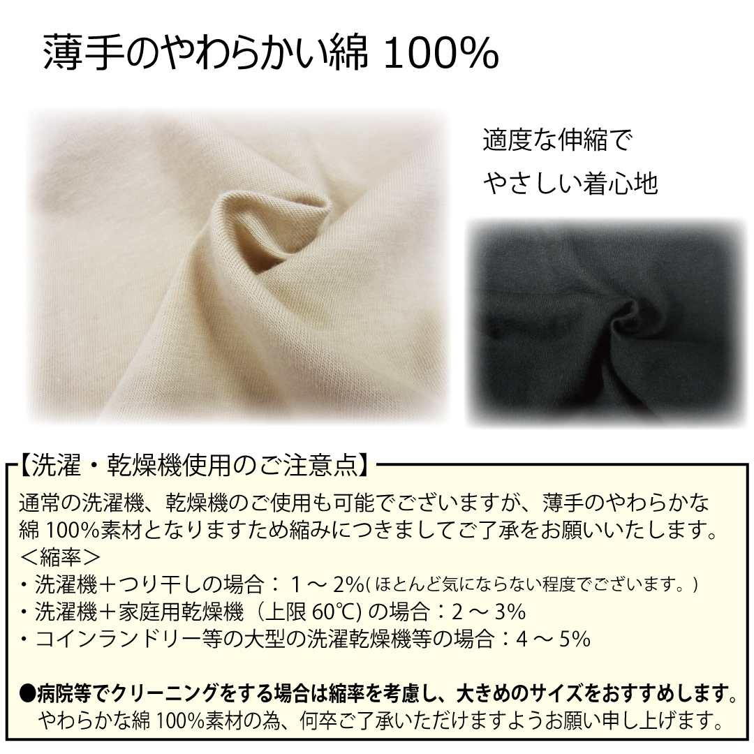 前開き肌着 カップ付き