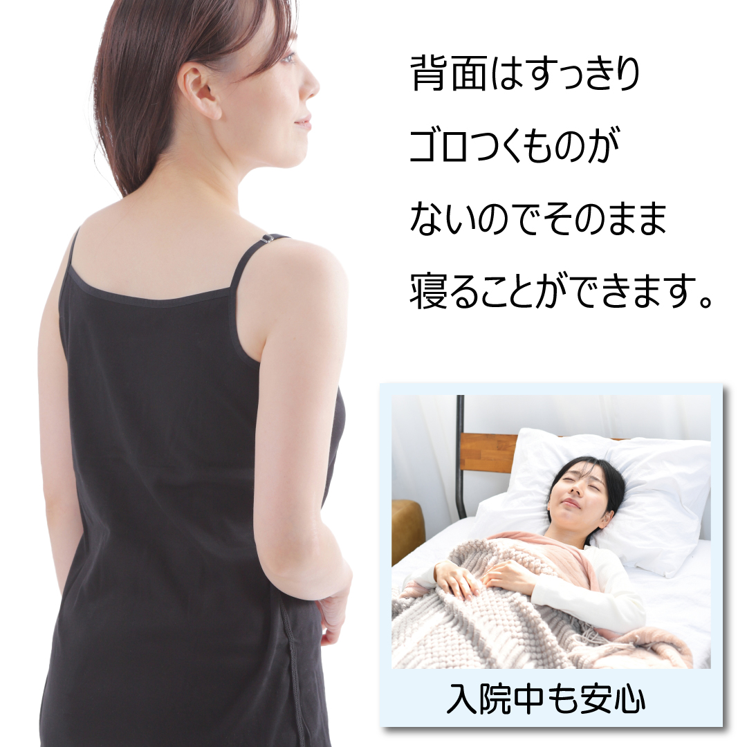 カップ付きキャミソール綿100