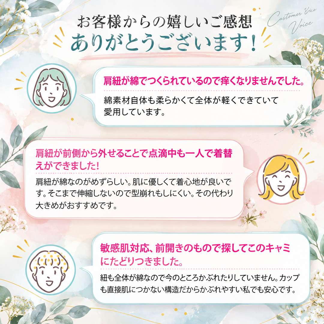 カップ付きキャミソール綿100